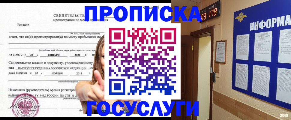 найти адрес прописки в Валдае