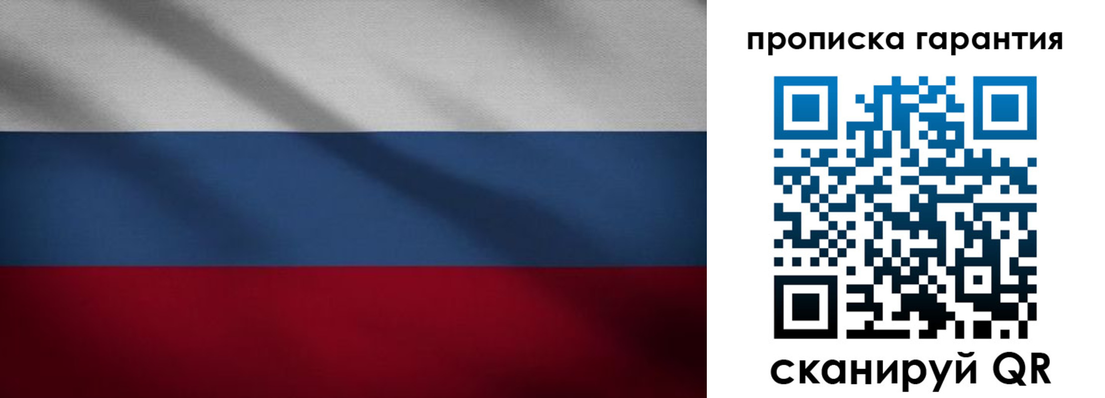 временная прописка в Валдае
