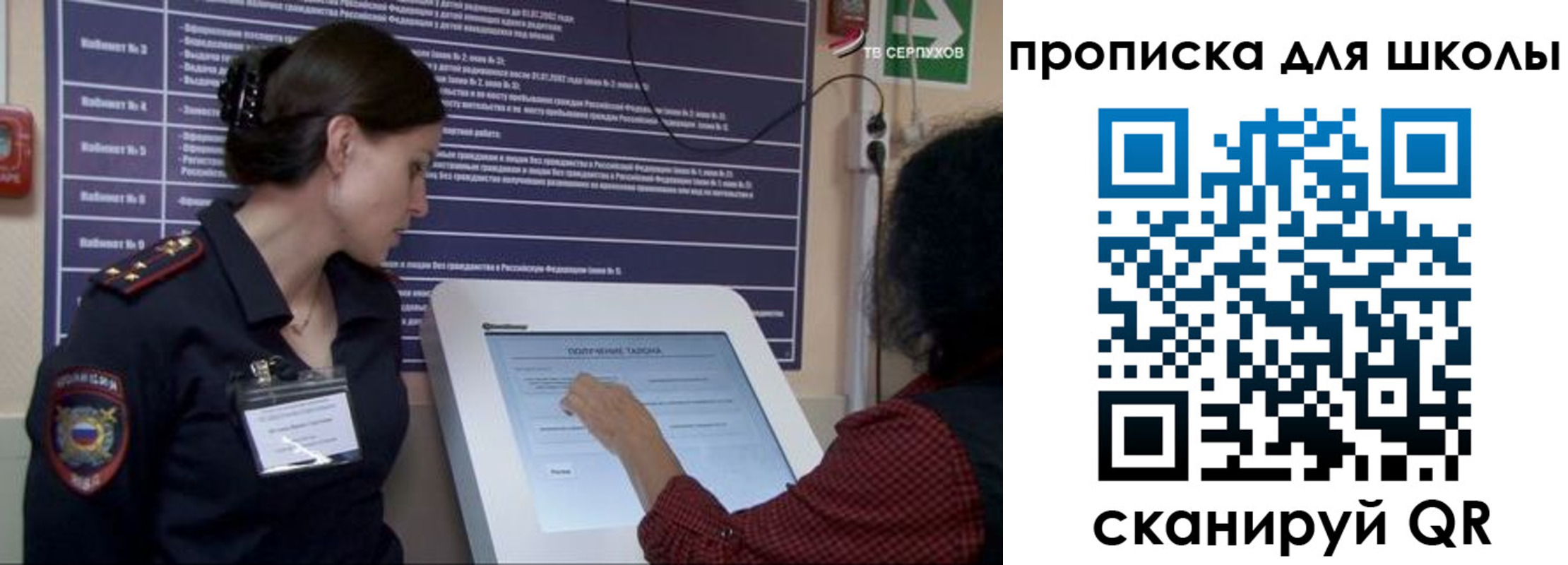 прописка для кредита в Валдае
