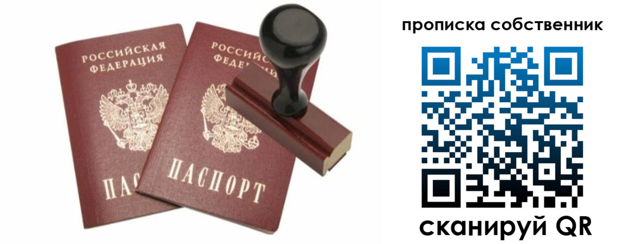 найти адрес прописки в Валдае
