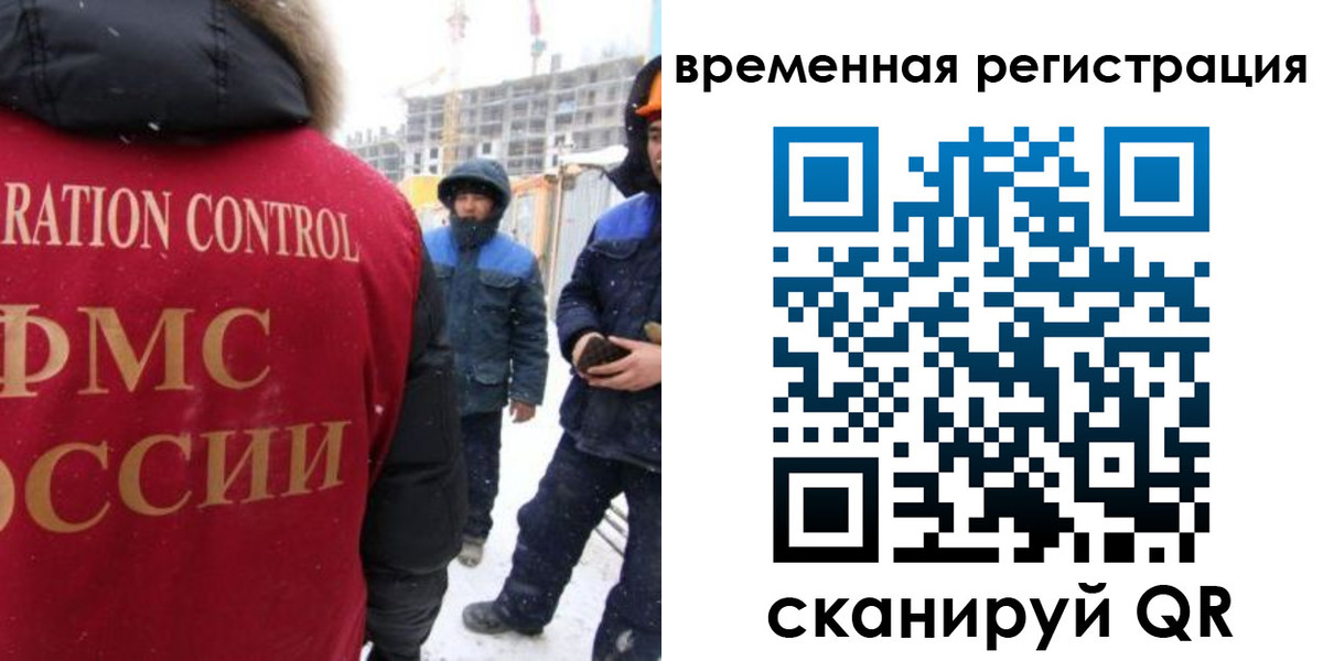 прописка законно в Валдае