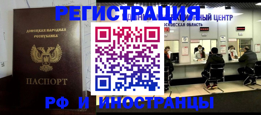 прописка от собственника в Валдае