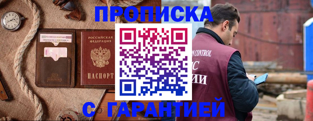 прописка поиск в Валдае